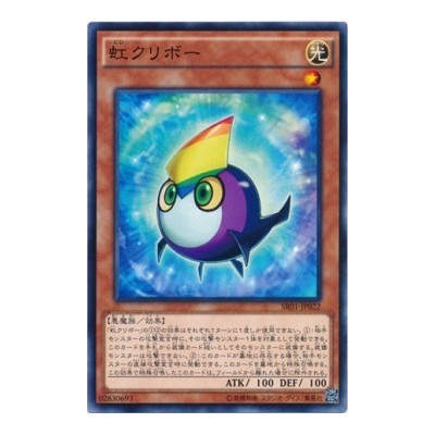 Rainbow Kuriboh - SR01-JP022