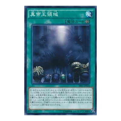 Domain of the True Monarchs - SR01-JP024 - Nova