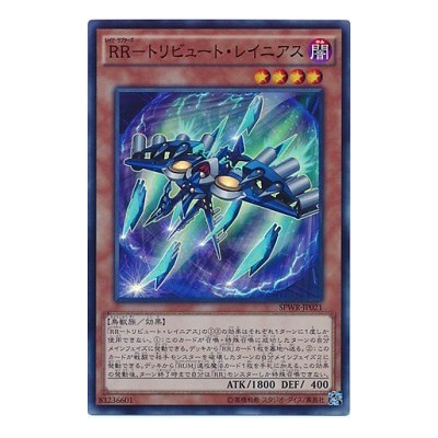 Raidraptor - Tribute Lanius - SPWR-JP021