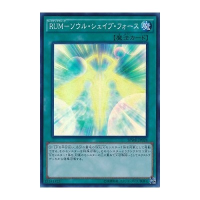 Rank-Up-Magic Soul Shave Force - SPWR-JP028