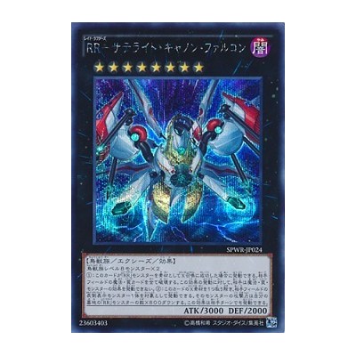 Raidraptor - Satellite Cannon Falcon - SPWR-JP024 - Secret Rare