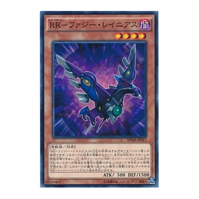 Raidraptor - Fuzzy Lanius  - SPWR-JP017 - Nova