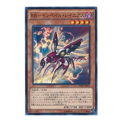 Raidraptor - Sharp Lanius - SPWR-JP019 - Nova