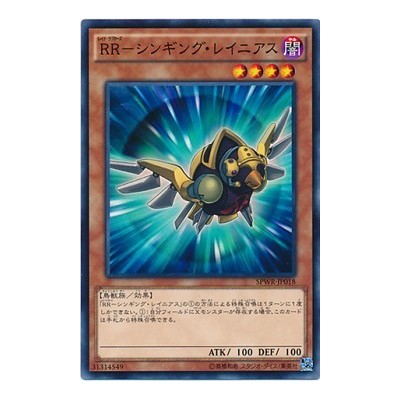 Raidraptor - Singing Lanius - SPWR-JP018