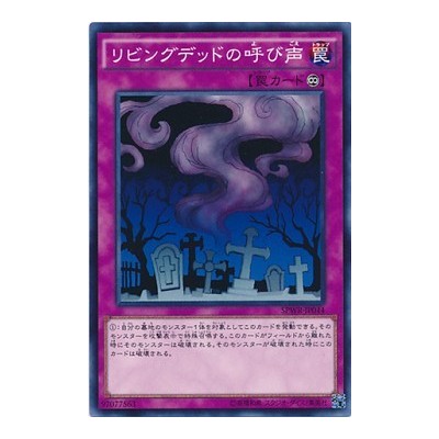 Call of the Haunted - SPWR-JP044