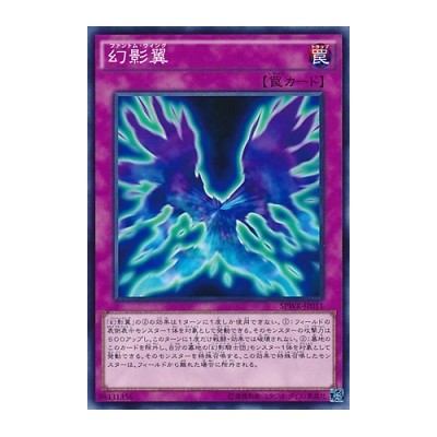 Phantom Knights' Wing - SPWR-JP011