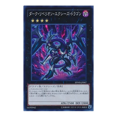 Dark Rebellion Xyz Dragon - SPWR-JP007