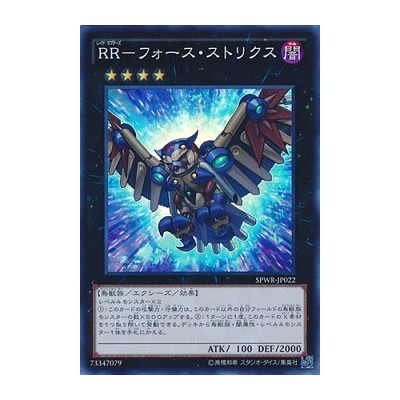 Raidraptor - Force Strix - SPWR-JP022