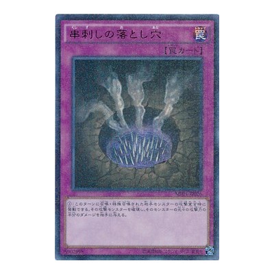 Chasm of Spikes - MP01-JP026