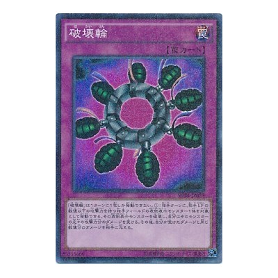 Ring of Destruction - MP01-JP029