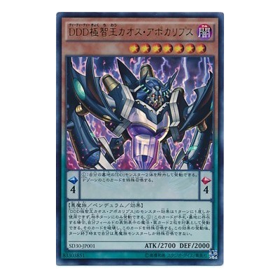 D/D/D Chaos King Apocalypse - SD30-JP001