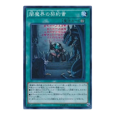 Dark Contract with the Yamimakai - SD30-JP024