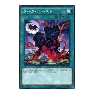 Dark Eruption - SD30-JP031