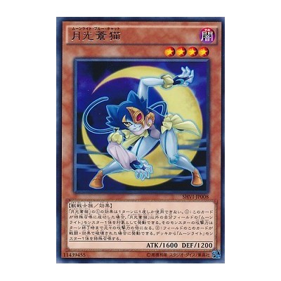 Lunalight Blue Cat - SHVI-JP008