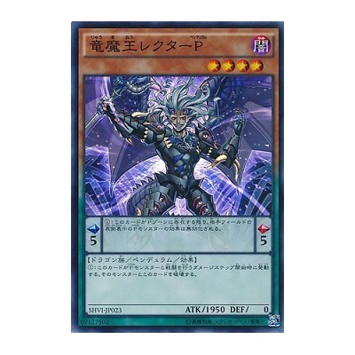 Lector Pendulum, the Dracoverlord - SHVI-JP023 - Super Rare