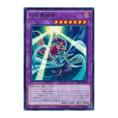 Lunalight Cat Dancer - SHVI-JP046