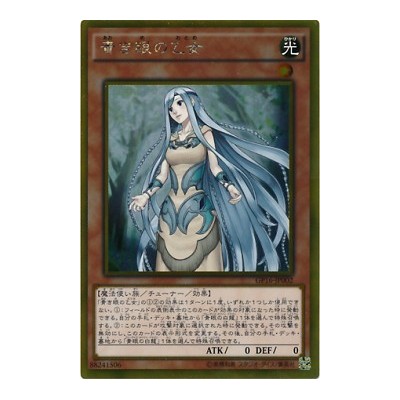 Maiden with Eyes of Blue - GP16-JP002 - Gold Rare