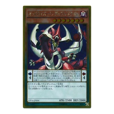 Odd-Eyes Pendulum Dragon - GP16-JP004 - Gold Rare