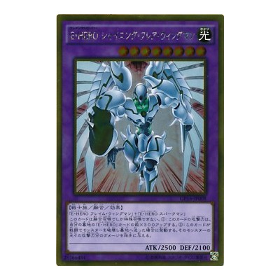 Elemental HERO Shining Flare Wingman - GP16-JP008 - Gold Rare - Nova