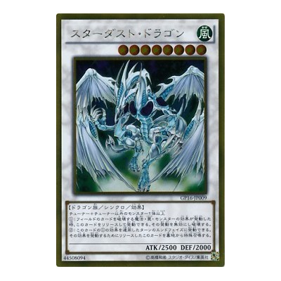 Stardust Dragon - GP16-JP009 - Gold Rare