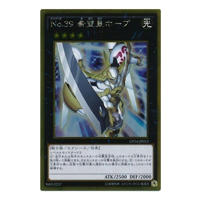 Number 39: Utopia - GP16-JP013