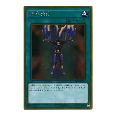 Mind Control - GP16-JP017 - Gold Rare