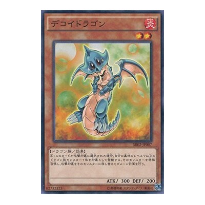 Decoy Dragon - SR02-JP007