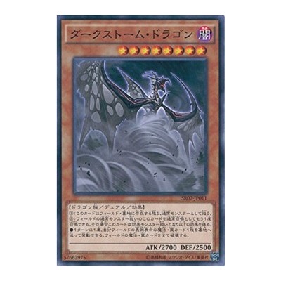 Darkstorm Dragon - SR02-JP011