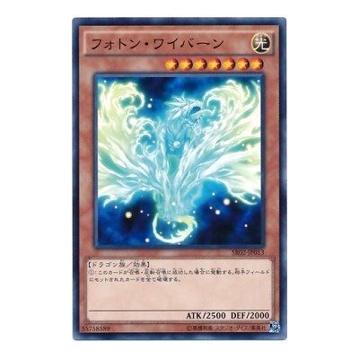 Photon Wyvern - SR02-JP013