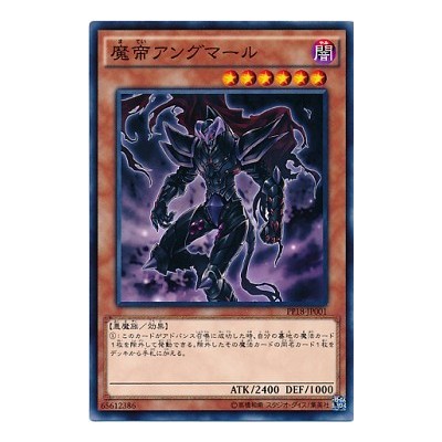 Angmarl the Fiendish Monarch - PP18-JP001 - Common