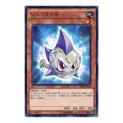 Junkuriboh - PP18-JP003 - Common