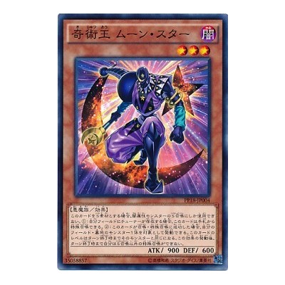 Magical King Moonstar - PP18-JP004 - Common