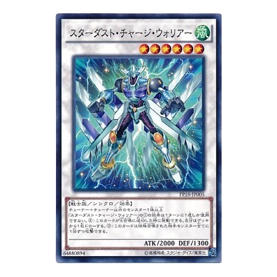 Stardust Charge Warrior - PP18-JP005 - Common