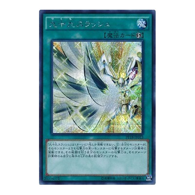 Tsukumo Slash - PP18-JP013 - Secret Rare