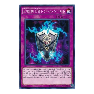 The Phantom Knights of Tomb Shield - PP18-JP017 - Common