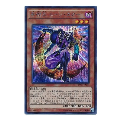 Magical King Moonstar - PP18-JP004 - Secret Rare