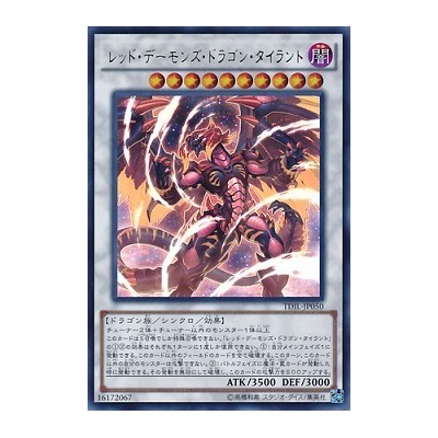 Tyrant Red Dragon Archfiend - TDIL-JP050 - Secret