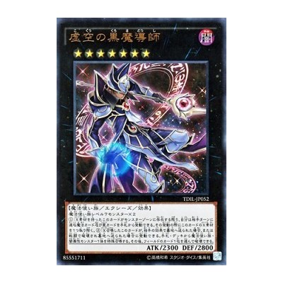 Ebon High Magician - TDIL-JP052 - Secret Rare