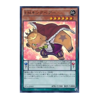 Performapal King Bear - ST16-JP002