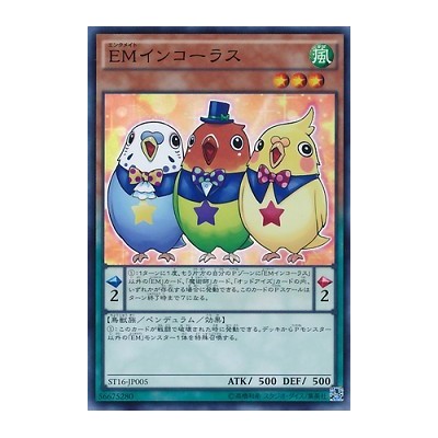 Performapal Parrotrio - ST16-JP005