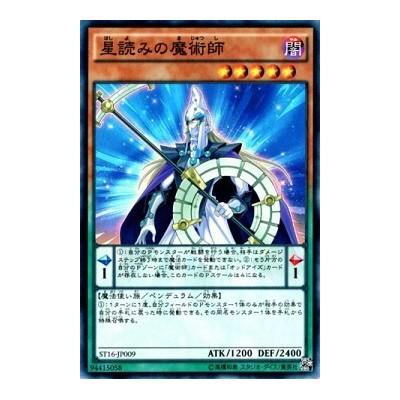 Stargazer Magician - ST16-JP009