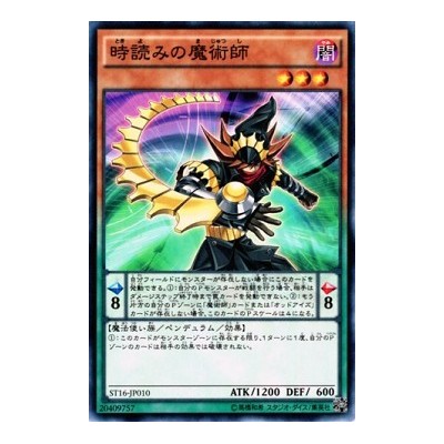 Timegazer Magician - ST16-JP010