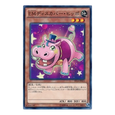 Performapal Hip Hippo - ST16-JP013