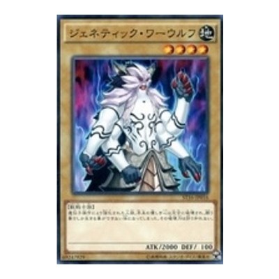 Gene-Warped Warwolf - ST16-JP016