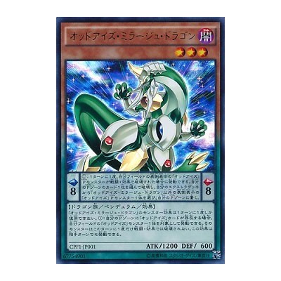 Odd-Eyes Mirage Dragon - CPF1-JP001