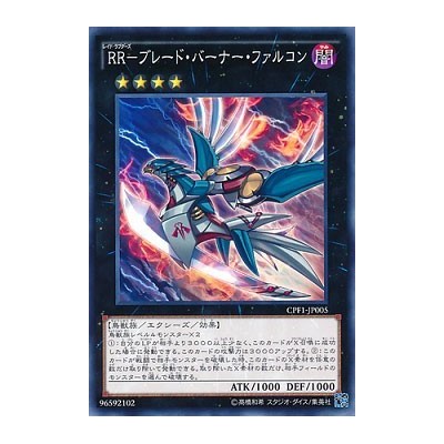 Raidraptor - Blade Burner Falcon - CPF1-JP005