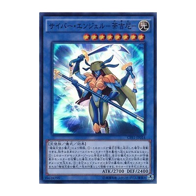 Cyber Angel - Dakini - CPF1-JP014