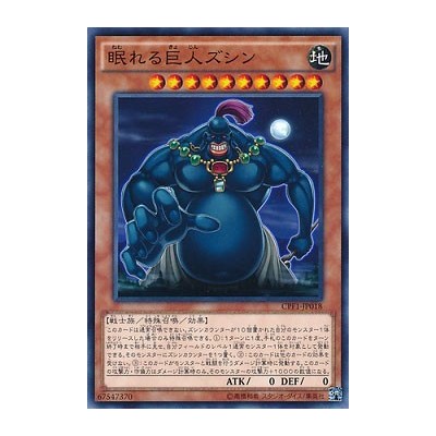 Zushin the Sleeping Giant - CPF1-JP018