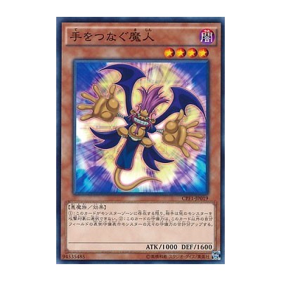 Hand-Holding Genie - CPF1-JP019