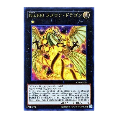 Number 100: Numeron Dragon - CPF1-JP021